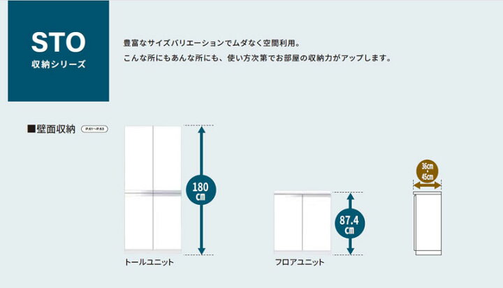 楽天市場】ワンド(マイセット) 壁面収納 奥行36cmタイプ 間口80cm 