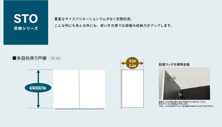 楽天市場】ワンド(マイセット) 多目的吊戸棚 奥行31.1cmタイプ 間口 