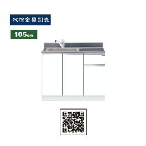 楽天市場】マイセット 流し台 1050の通販
