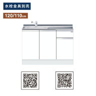 ワンド(マイセット) 組合せ型 一槽流し台 トップ出し水栓仕様 間口120cm KTD5-85-120DS KTD5 キッチンシ…