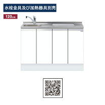 楽天市場】流し台1200マイセットの通販