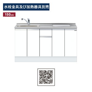 ワンド(マイセット) ビルトイン流し台 間口150cm KTD6-85-150DS2 KTD6 キッチンシリーズ 深型 W1500 キッチン シンク