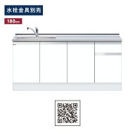 ワンド(マイセット) 組合せ型流し台 間口180cm KTD6-85-180DS KTD6 キッチンシリーズ 深型 W1800 キッチ…