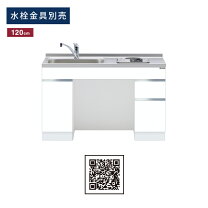 楽天市場】流し台1200マイセットの通販