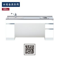 楽天市場】流し台 1600の通販