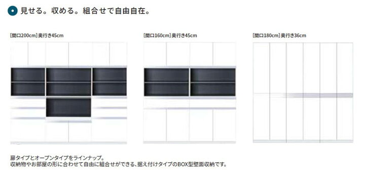 楽天市場】ワンド(マイセット) 壁面収納 奥行36cmタイプ 間口80cm 