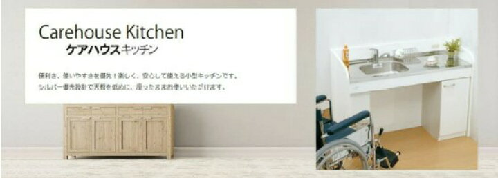 楽天市場】亀井製作所 ケアハウスキッチン 上下タイプ 間口120cm 熱源 