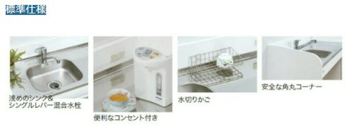 楽天市場】亀井製作所 ケアハウスキッチン ハーフタイプ 間口120cm 