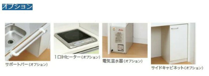 楽天市場】亀井製作所 ケアハウスキッチン 上下タイプ 間口120cm 熱源 