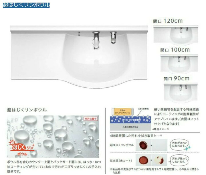 楽天市場】ハウステック 洗面化粧台 ラヴァーボ プラス 洗面台 W1200 
