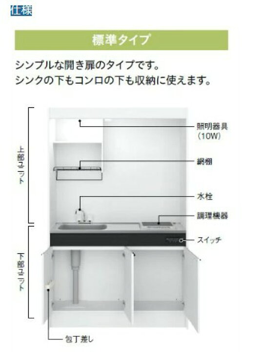 楽天市場】ハウステック ミニキッチン KM 1200サイズ 電気コンロ (IH 