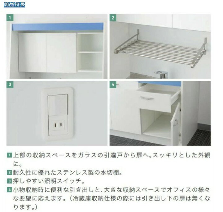 楽天市場】亀井製作所 給湯室キッチン オアシス1 間口120cm 標準仕様 