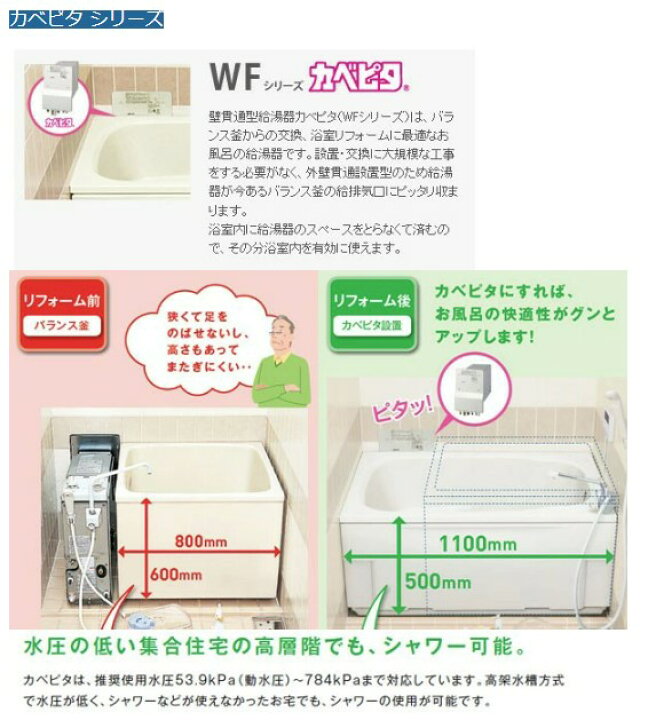 楽天市場】ハウステック バランス釜取替用 ガス給湯器 WFシリーズ 