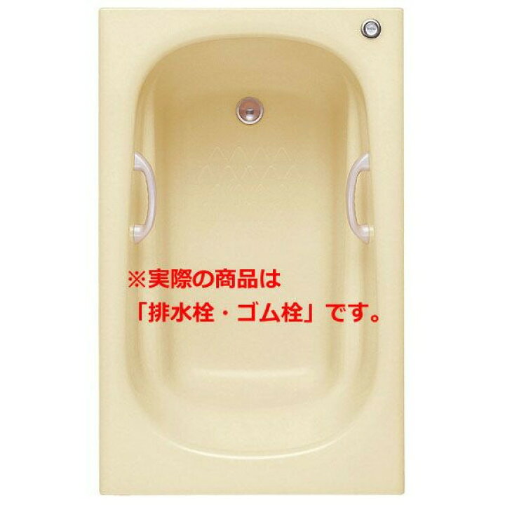 楽天市場】TOTO ネオマーブバス 1200サイズ PNS1230 エプロンなし 