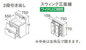 yԌP5{Ly[zTOTO IN^[uLite ʉϑ{ Ԍ750mm 2io{XEBOOʋ LDSFS075{LMFS075A3SLG1G ʉϑ ʑ