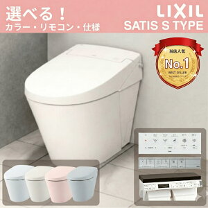 LIXIL サティスS5」の人気商品一覧 | 安い商品を通販サイトから探す 