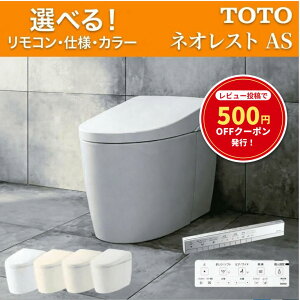 �y�N�[�|�����T����zTOTO �l�I���X�g AS1 AS2�yCES9710�^CES9720�z�g�[�g�[ �E�H�V�����b�g ��̌^�֊� �y�ۏؕt���z�I�ׂ�J���[�^�I�ׂ�d�l�y���������z�^���N���X�֊� �^���N���X�g�C��