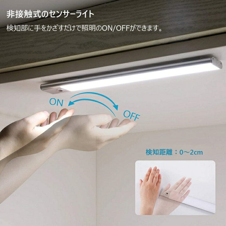 非接触式 調色・調光可能 SOAIY キッチン用ライト LED センサーライト キッチンライト 充電式 手元灯 バーライト キッチン タッチレススイッチ USBライト LEDライト スリムライト 枕元 棚下 壁面 キッチン 台所 多目的灯 30CM 薄型 送料無料 IPOW 楽天