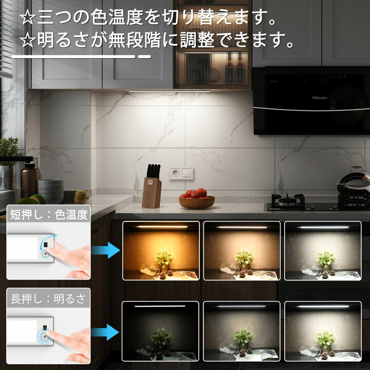 楽天市場】【調色・調光可能】【三つモード】SOAIY タッチレスON/OFF 