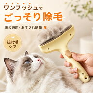 【コーム1個おまけ！】【ワンプッシュ式】ipow ペットブラシ 猫 犬 犬猫兼用 スリッカーブラシ 抜け毛取…