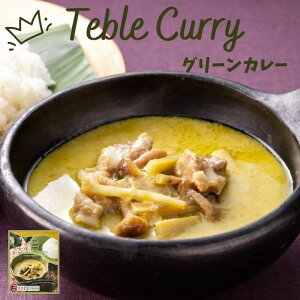 O[J[ ggJ[ Bf Table Curry Be[u RRibc~N { ߂ J[CX ȒP ۑH