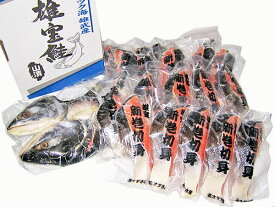 鮭山漬 雄宝(ゆうほう)姿切身 1尾 約2.5kg送料無料 北海道 雄武産