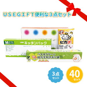 USEGIFT֗3_Zbg 40g ܂Ƃߔ lߍ킹 Lb`pi pi Օi w t@~[ z V  VbN A   mxeB v`Mtg ei T LOi i