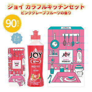 WC JtLb`Zbg sNO[vt[c̍ 90Zbg ܂Ƃߔ JOY pi Օi Lb`pi  V A j  Cxg ̔ v[g Mtg