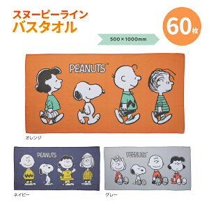 �X�k�[�s�[���C�� �o�X�^�I�� 60�� �܂Ƃߔ��� ��50×100cm 3�F�捬�� � ������� �傫�� �L�����N�^�[ ���킢�� �t�@�~���[ �L�b�Y ���j�Z�b�N�X �m�x���e�B �e�i ���T �L�O�i �i�i �v���[