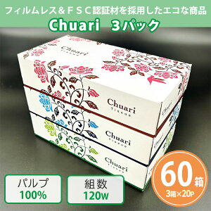 {bNXeBbV uChuari ゠ 120Wv 60(3P×20Zbg) ܂Ƃߔ 3A\[g FSCF؍ގgp GR ̑  v[g ei ii LOi T mxeB  zz v`Mtg 