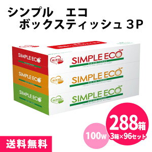 VvGR{bNXeBbV 288i3×96Zbgj 100W ܂Ƃߔ ECO tBX J[{It X  Jt pi Օi LOi ii T ܕi ei mxeB v[