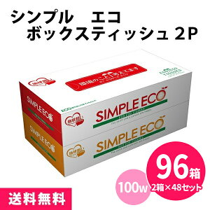 VvGR{bNXeBbV100W 96i2×48Zbgj ܂Ƃߔ ECO tBX J[{It X  ^ Jt pi Օi LOi ii T ܕi ei mxeB v