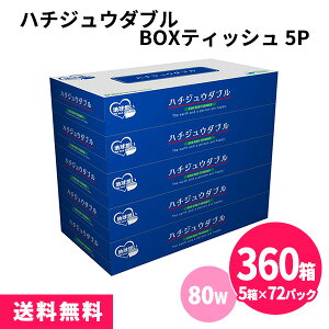 n`WE_uBOXeBbV 360i5×72pbNj 80W ܂Ƃߔ ECO tBX J[{It X 