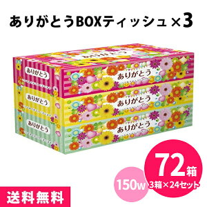 肪Ƃ{bNXeBbV 150W 72i3pbN×24Zbgj ܂Ƃߔ   ԕ Jt ii v[g ei LOi mxeB v`Mtg  