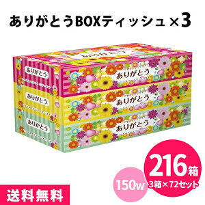 肪Ƃ{bNXeBbV 150W 216i3pbN×72Zbgj ܂Ƃߔ   ԕ Jt ii v[g ei LOi mxeB v`Mtg  