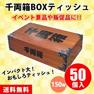 痼{bNXeBbV 150W 50 ܂Ƃߔ  j[N l^ ii v[g mxeB LOi v`Mtg ei  