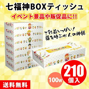 _{bNXeBbV 100W 210i7pbN×30Zbgj ܂Ƃߔ v ߂ł N ii ei LOi v[g mxeB v`Mtg NNn j  