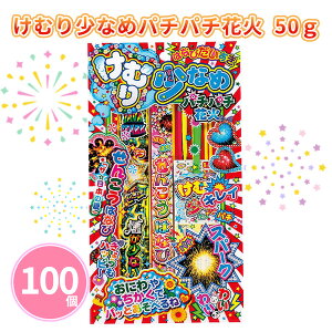 莝ԉ uނ菭Ȃ߃p`p`ԉ 50gv 100 ܂Ƃߔ ԉ΃Zbg ċG Ղ Cxg q t@~[ LbY Jbv AEghA Lv mxeB v`Mtg ii ei 