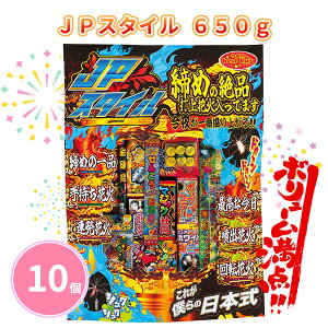 莝ԉ uJPX^C 650gv 10 ܂Ƃߔ ԉ΃Zbg oԉ ŏԉ ]ԉ e ċG Ղ Cxg q t@~[ AEghA Lv mxeB v`Mtg ii e