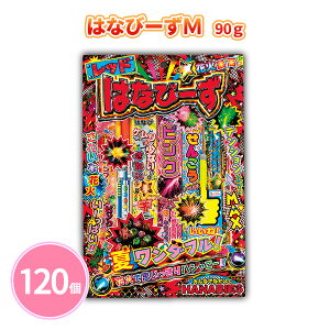 はなびーずM 90g 120個 レッド 手持ち花火 線香花火 子ども 大人 ファミリー 夏 祭 花火大会 子供会 キャンプ 庭 公園 景品 ノベルティ 贈り物 粗品 記念品 プレゼント プチギフト 販促用 販売用