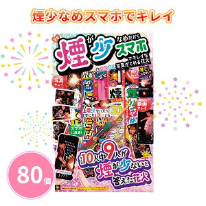 Ȃ߃X}zŃLC 80 ܂Ƃߔ 莝ԉ qǂ l t@~[ J   ԉΑ q Lv   ii mxeB 蕨 ei LOi v[g v`Mtg 