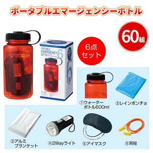 |[^uG}[WFV[{g 6_Zbg×60g ܂Ƃߔ hЃObY p o ЊQ nk 䕗  ً}   A  ΂܂ zz Cxg ei 蕨 L