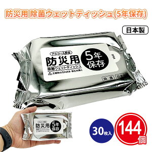 hЗpEFbgeBbV(5Nۑ) 30×144 ܂Ƃߔ AR[z  { ۑ ^ g qpi ~ p ЊQ΍ ei mxeB ii LOi T  