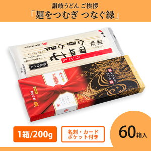 ]򂤂ǂ A u˂ނ Ȃv 200g×60 ܂Ƃߔ  ۑH n O  䒆 Ε yY LOi Mtg v[g 蕨   c ei ii T 