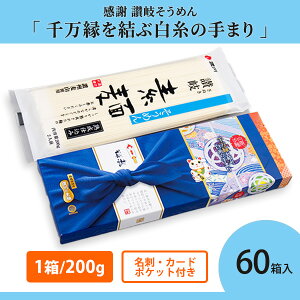  ]򂻂߂ u疜Ԕ̎܂v 200g×60 ܂Ƃߔ  ۑH n O  䒆 Ε A yY LOi Mtg v[g 蕨   c 