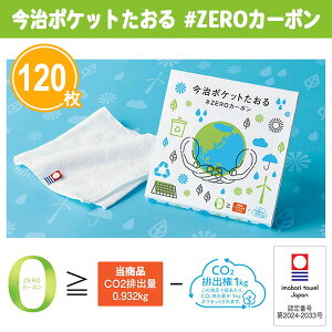 |Pbg ZEROJ[{ 120 ܂Ƃߔ ϔ ^I n nJ`^I GR nɂ₳ i  A   mxeB v`Mtg ei T LO