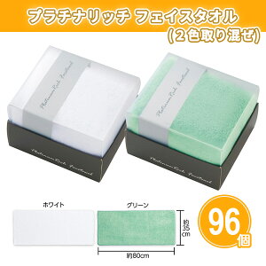 v`ib` tFCX^I 96 ܂Ƃߔ 2F捬izCgEO[j ϔ  Mtg p pi  Vv ӂӂ _炩 mxeB 蕨 ii e