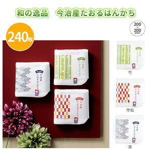 äi Y͂񂩂 240 ܂Ƃߔ 3捬  200×200mm 100% nJ`^I ^I a i ei LOi ii mxeB v[g v`Mtg  A 