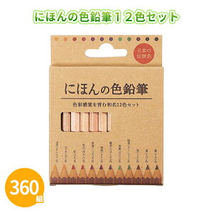 ɂق̐FM12FZbg 360g ܂Ƃߔ  G Fh Vv R i` qǂ l [  Xe[Vi[ v[g ei LOi ii mxeB  j