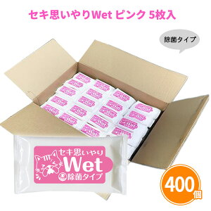 ZLvWet sN 5×400  EFbgeBbV AR[^Cv Ăӂ ĝ |Pbg  qpi \h h ̑i ii mxeB 蕨 ei LOi v